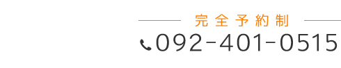 福岡市「匠 天神駅前整骨院」 お問い合わせ